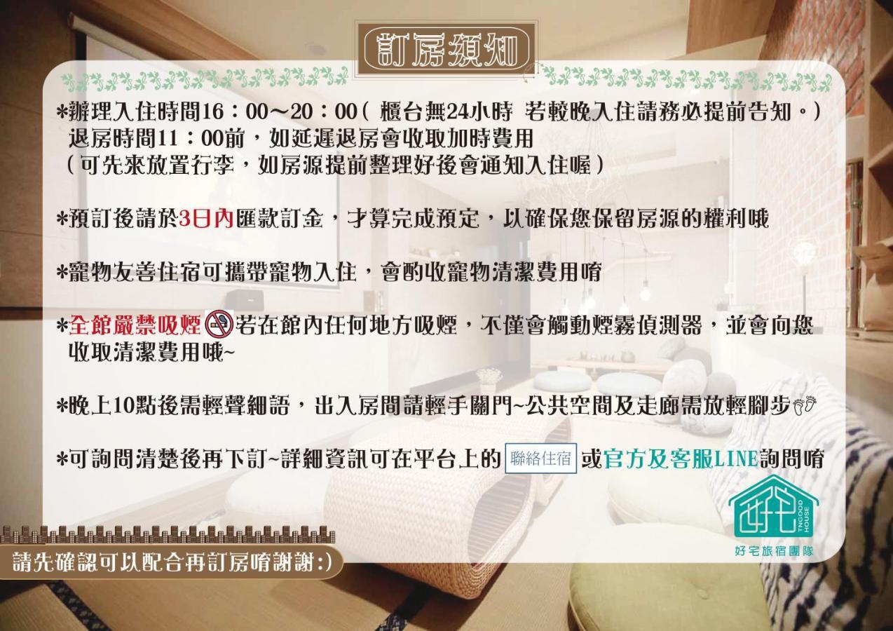 Bird Series B&B&Hostel複合式民宿#本國旅客須先匯款 Tainan Exterior photo